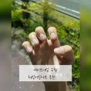 메이드 네일 | 메이드네일 수원 웨딩네일 후기