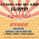 주 PT GYM 이미지