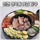 오며가며김밥 | 인천 청학동 맛집 야채 10종에 삼겹까지 39,000원 실화냐
