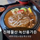 진해물산