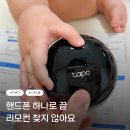LG만능 | 에어컨 원격제어 가능한 만능리모컨 LG 휘센부터 삼성 TV까지 연결해본 Tapo H110 후기