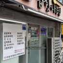 밥맛좋은집 | 대구 중구 직장인 점심 가성비 식당 밥맛나는집 후기