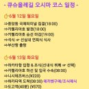 연육교실비 이미지