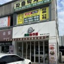 유라아구찜 공도점 | 안성 맛집 추천 푸짐하게 내어주는 유라아구찜 공도점 알찜 후기