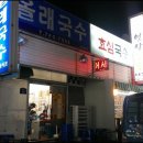 올래국수 이미지