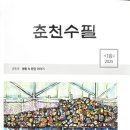 강원아동문학 제50집 발간 기사 / 강원일보 2025.11.27 이미지