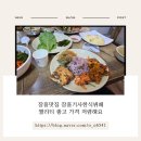 장흥기사 한식뷔페