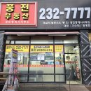 풍전공인중개사사무소 이미지