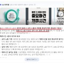 진부pc | '애드포스트' 첫트에 승인받은 후기 ＆ 신청 조건 및 방법, 노하우 공유