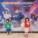 (공연) 번개맨 뮤지컬 : 우주최강 번개삼총사 이미지