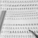 賴及萬方 이미지