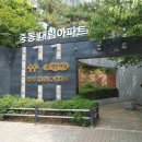 중동대림아파트 이미지