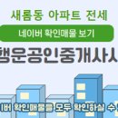 더행운부동산공인중개사사무소 이미지