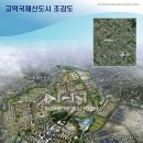 고덕신도시 이미지