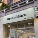 전주 효자동 바버샵 ‘레코맨즈(RECOMMEN’S)’ — 남편 스켈프컷 후기 &amp; 전주 맨즈헤어 맨즈샵 소개