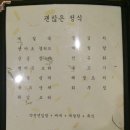 사월애집
