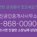 일진공인중개사사무소 이미지