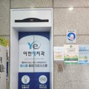 이천예치과의원 이미지