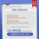 지니과학교습소