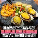 &#34;메뉴는 랜덤입니다&#34; 요즘 다들 못가서 난리라는 서울 ‘이모카세’ 맛집 이미지