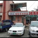 골목집해장국집