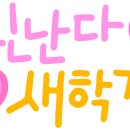 마전어린이집 이미지