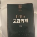 (판매완)김기동 고급회계 6판 팝니다 이미지