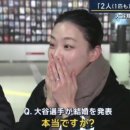 오타니 결혼한다니까 정규방송 중단한 일본.jpg 이미지