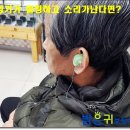 밝은소리보청기&청각재활센터 네이버블로그