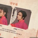 토월로 | 하이라이트 손동운 창작가 무극 전우치 후기 토월 극장 시야