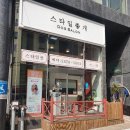 스타일좋개 이미지