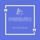 헬스장컨설팅 온라인 최적화 성공적인 디지털 길잡이 펀앤브릿지