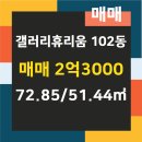 갤러리부동산공인중개사사무소 이미지