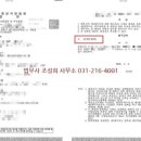 부자법무사사무소