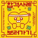 로지스포인트평택물류센터 | 쿠팡풀필먼트서비스 자기소개서 완전 정복! 합격률 90% 비밀 노하우