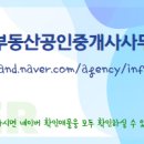 더베스트공인중개사사무소 이미지