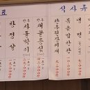 교대이층집 사당점 이미지