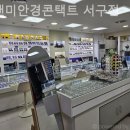 룩앤미안경콘택트 이미지