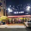 1번가 소갈비 이미지