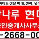 가양역강나루부동산공인중개사사무소 이미지