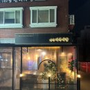 불광동 연신내 삼겹살 맛집 제주미목식당