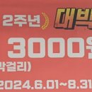 강동빈대떡 이미지