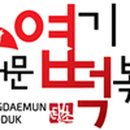 불닭발땡초엽기떡볶이강서구청점