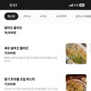38도씨 식당 이미지