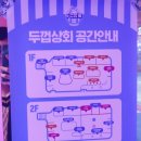 오금상회 | 애주가들 모두 모여라! 진로 팝업스토어 2023 두껍상회 강남 내돈내산 후기 (feat. 룰렛 이벤트)