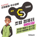 제주아이티샵