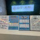 유림스파랜드 이미지