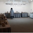 백제기와문화관 충남일보