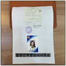 혜림행정사 이미지