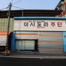 인화동-22 이미지
